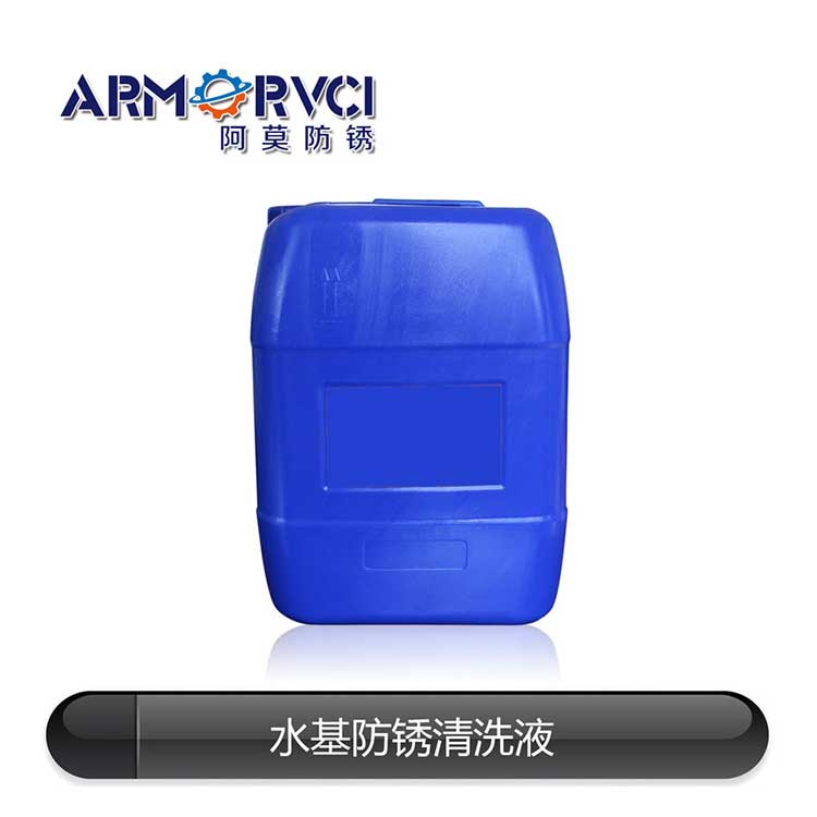 超声波清洗剂TVCI-CR002 镀锌件防锈清洗剂 阿莫新材料