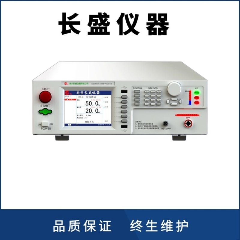 CS18016BSI 程控电容器绝缘耐压分析仪-具有自动放电功能，在放电时液晶屏实时显示电压值